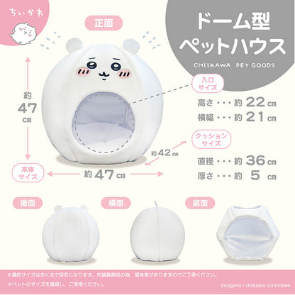 吉伊卡哇 圆顶型宠物屋（吉伊卡哇）