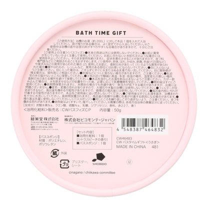 Chiikawa Bath Time Gift (Usagi)