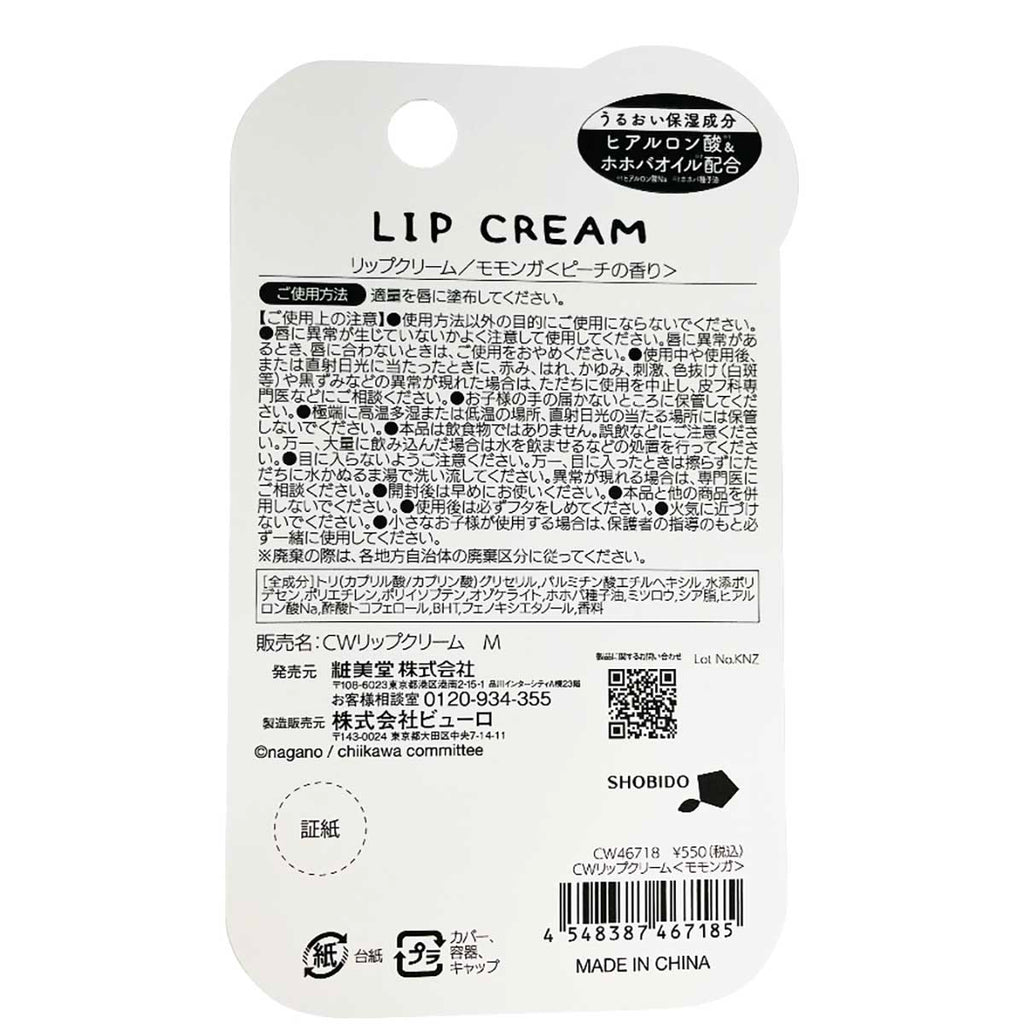 Chiikawa Lip Cream Fruit Series (Momonga Peach)