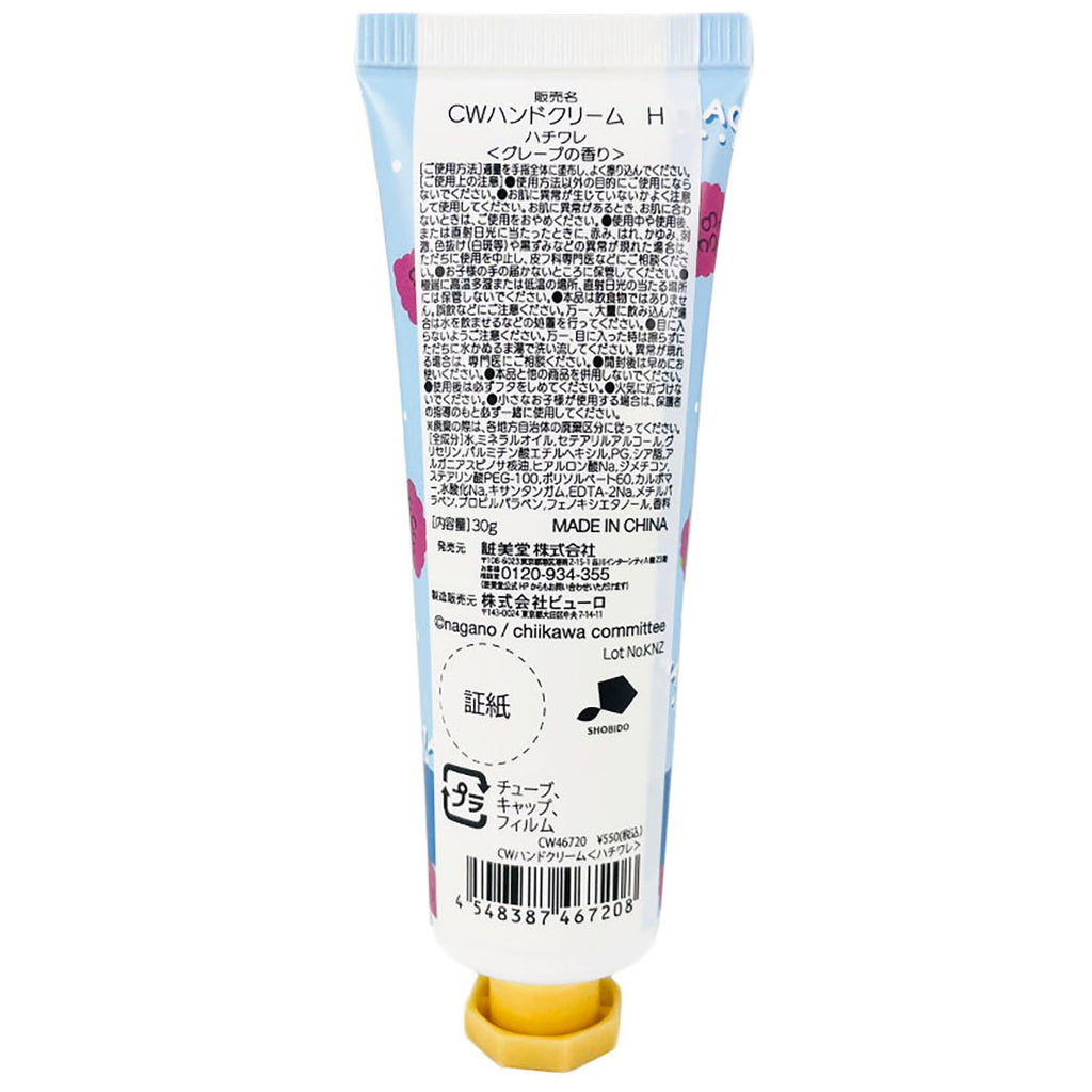 Chiikawa Hand Cream Fruit Series (Hachiware Grape)