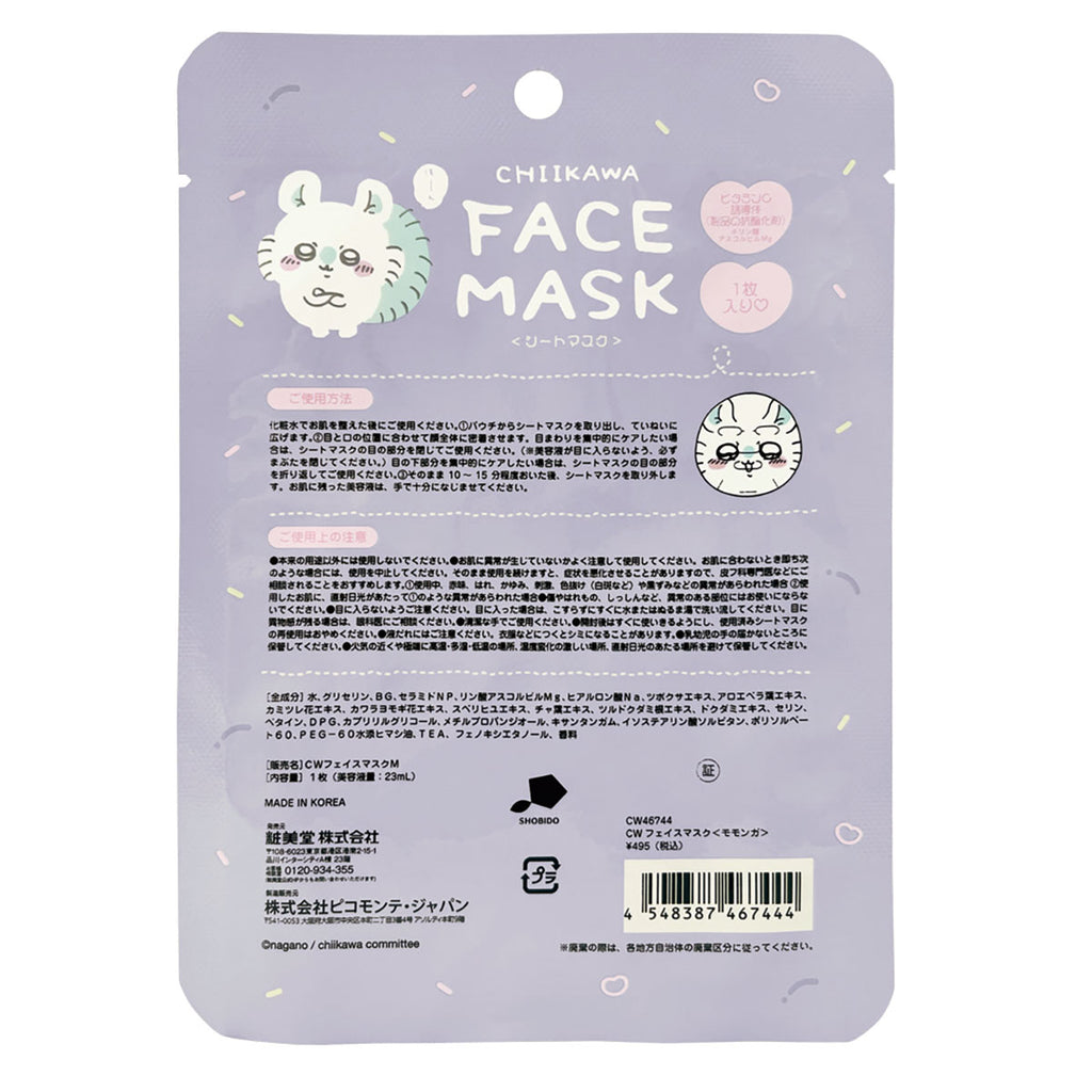 Chiikawa Face Mask (Momonga)