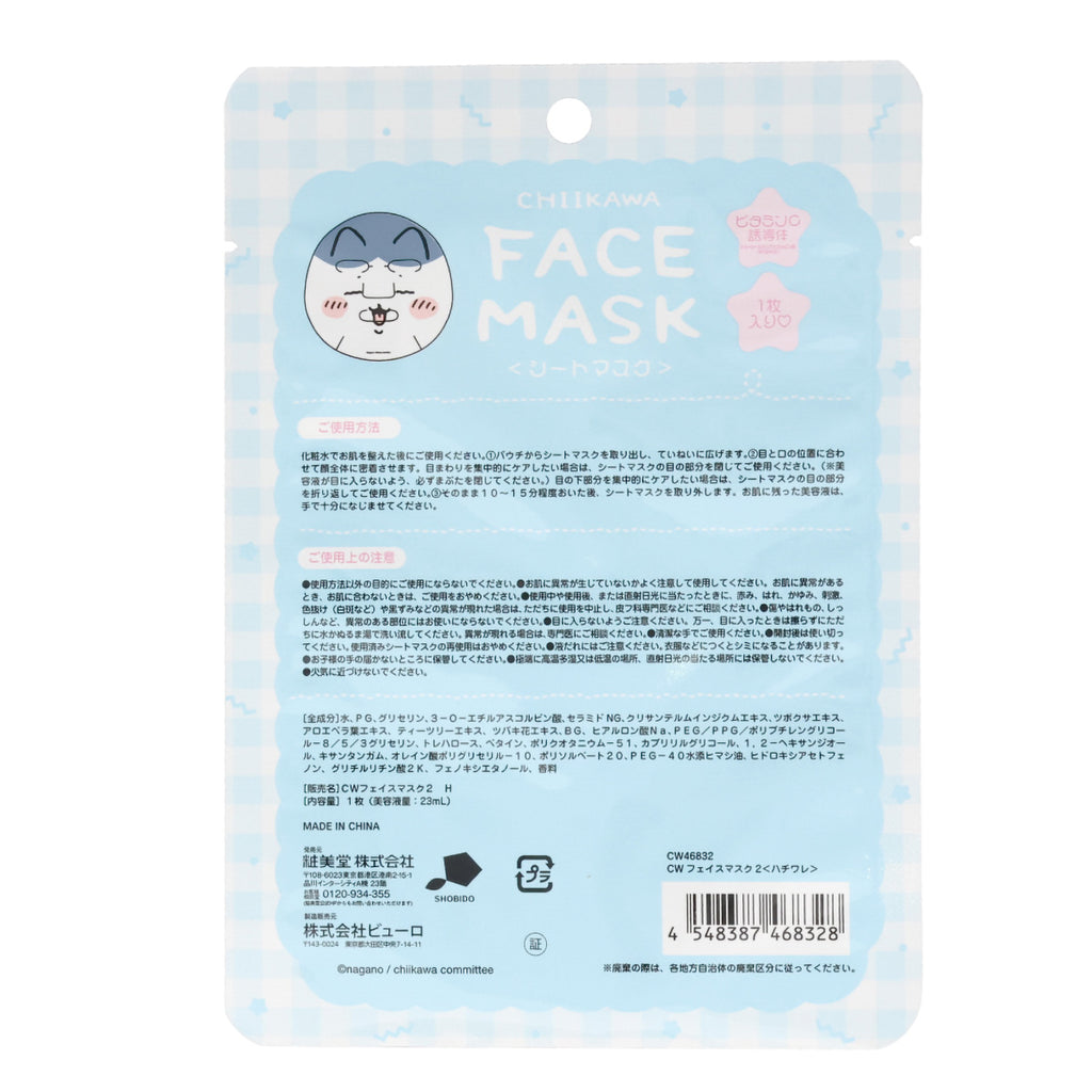 Chiikawa Face Mask 2 (Hachiware）