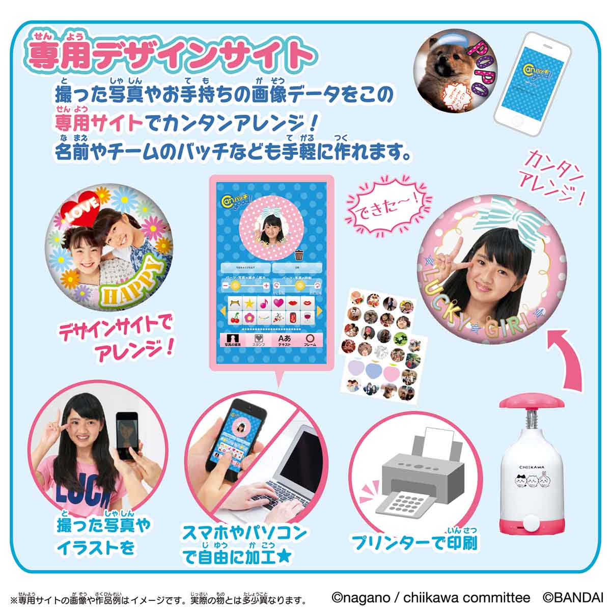 ちいかわ Canバッチgood！ちいかわセット