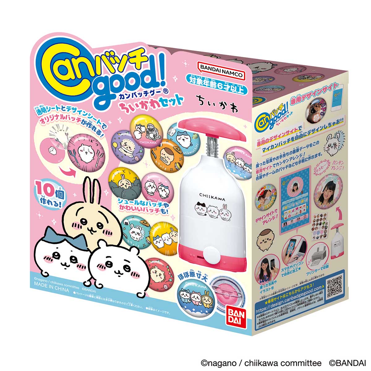 ちいかわ Canバッチgood！ちいかわセット