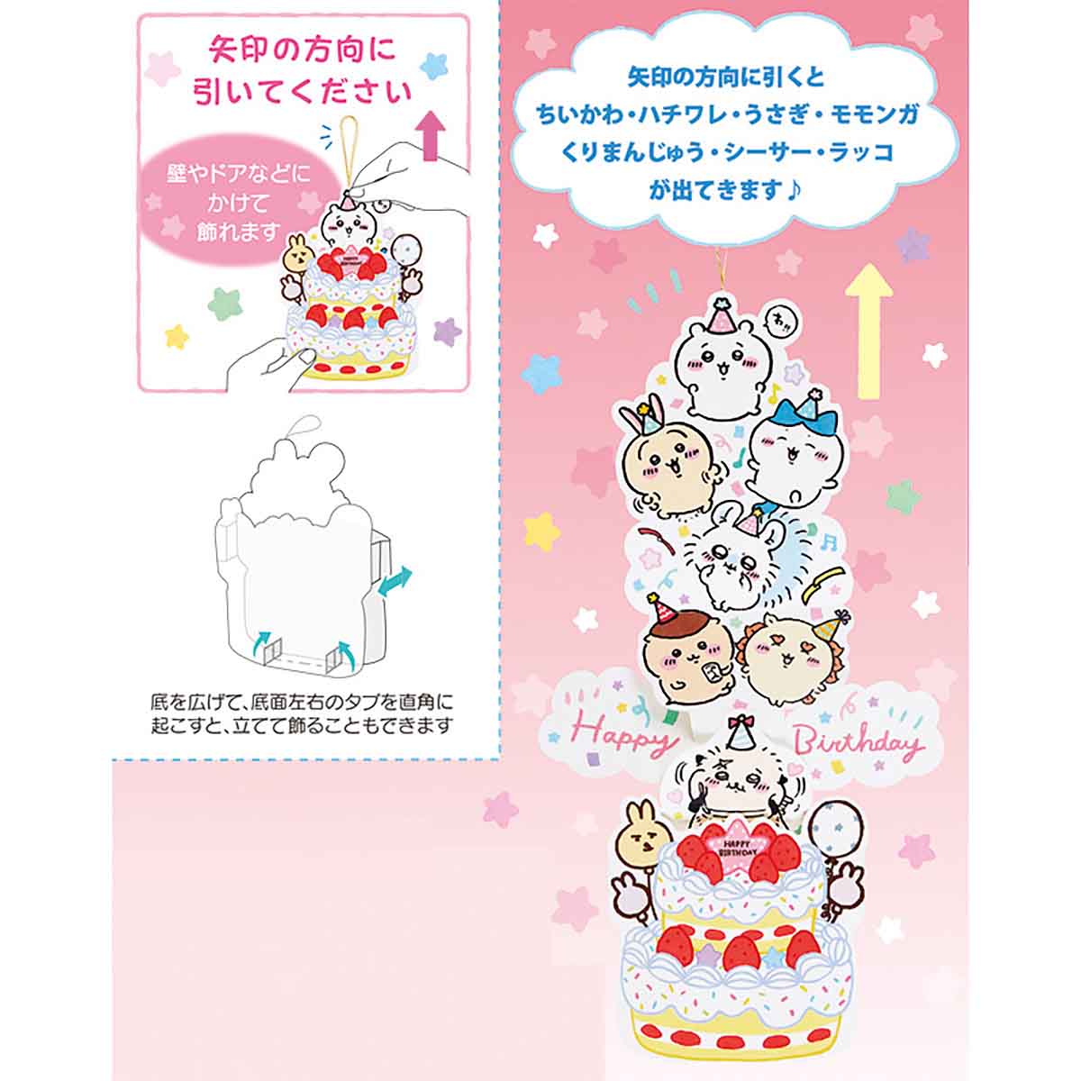 Chiikawa Greeting Card (Birthday - Everyone Popping Out of a Cake)