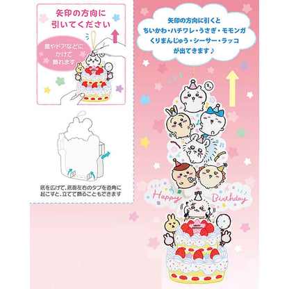 Chiikawa Greeting Card (Birthday - Everyone Popping Out of a Cake)