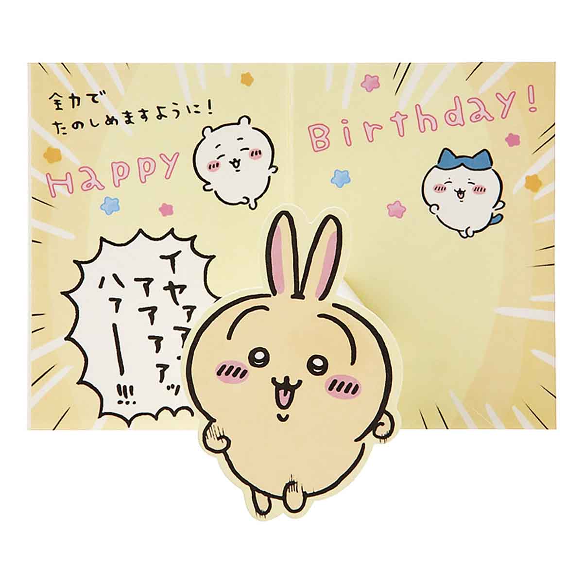 치이카와 미니 그리팅 카드 (생일 축하·달리는 치이카와들)