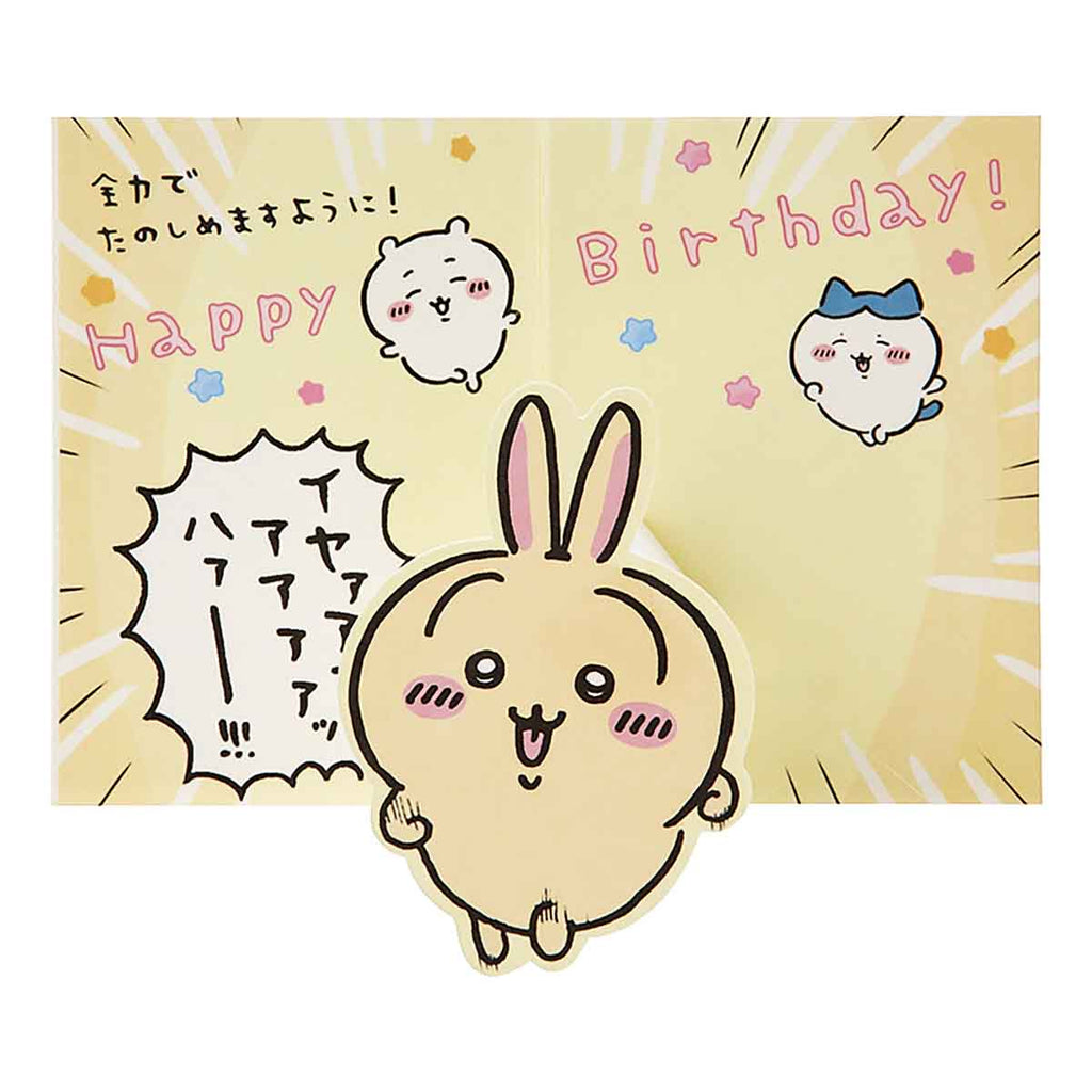 Chiikawa Mini Greeting Card (Birthday Celebration / Running Chikawatatsu)