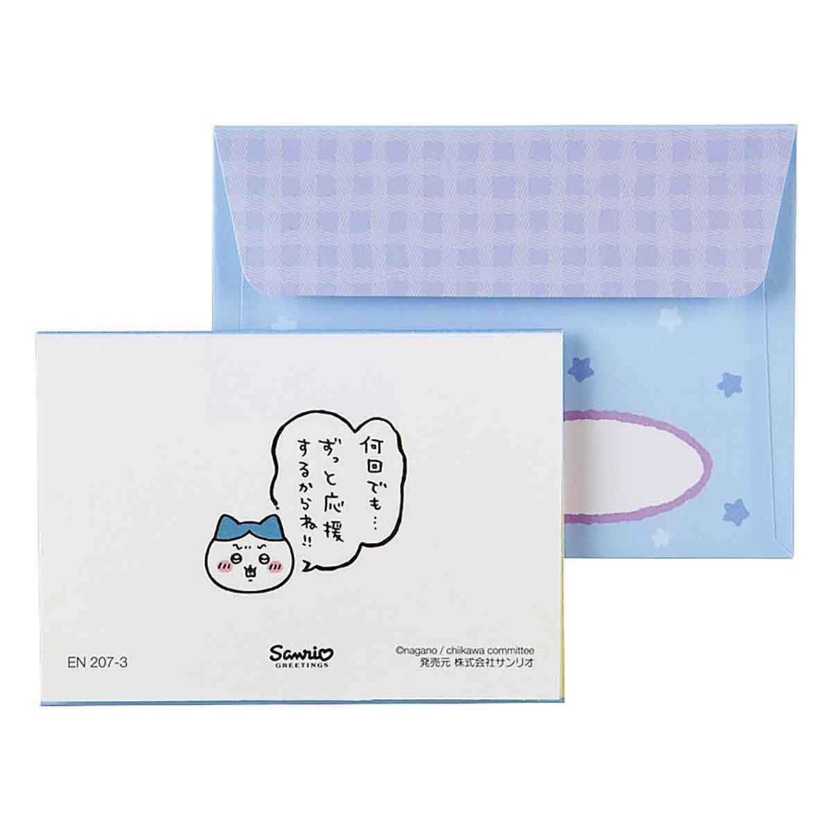 치이카와 미니 그리팅 카드 (응원·응원하는 하치와레)