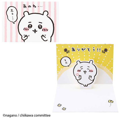 치이카와 미니 그리팅 카드 (감사·손가락 하트)
