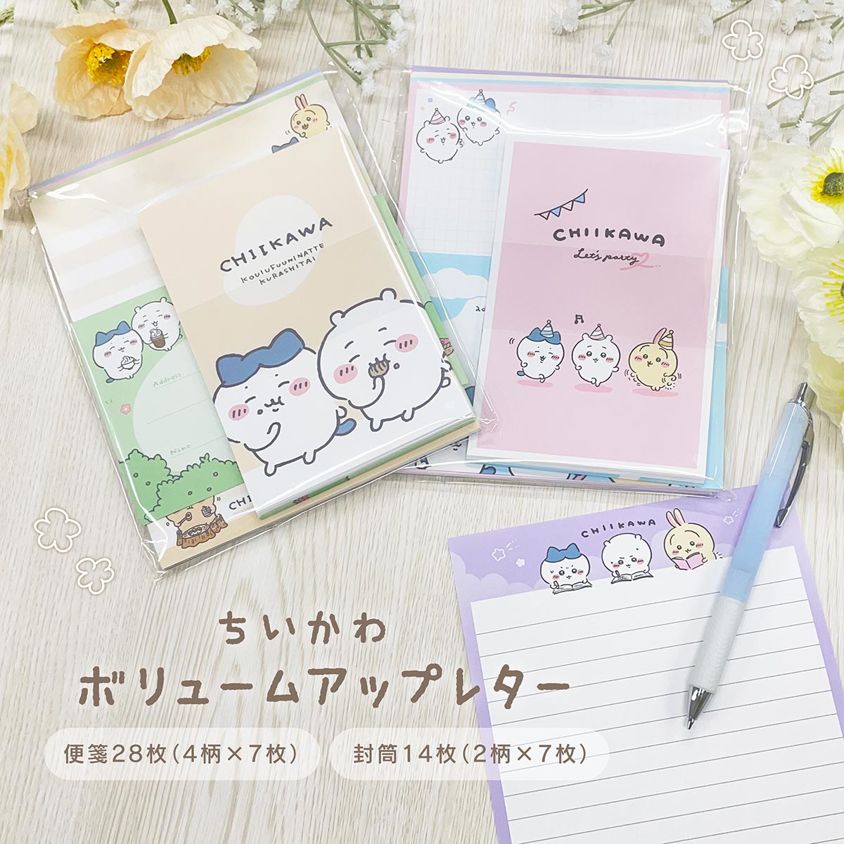 Chiikawa Volume-Up Letter (Let's Party!)