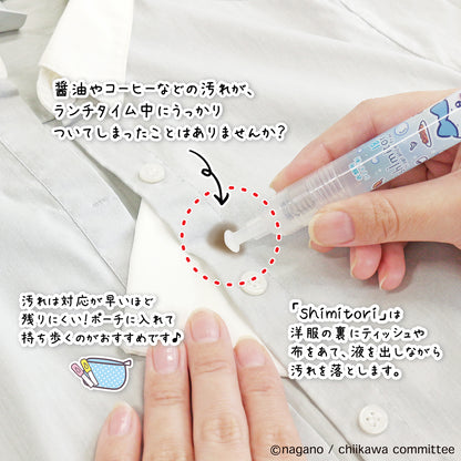 치이카와 shimitori (치이카와·딸기 향)