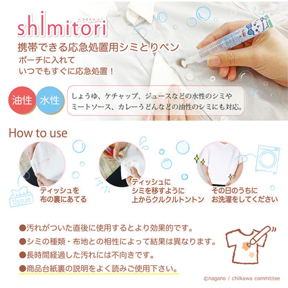 치이카와 shimitori (치이카와·딸기 향)