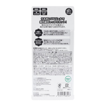 吉伊卡哇 保濕防曬啫喱
