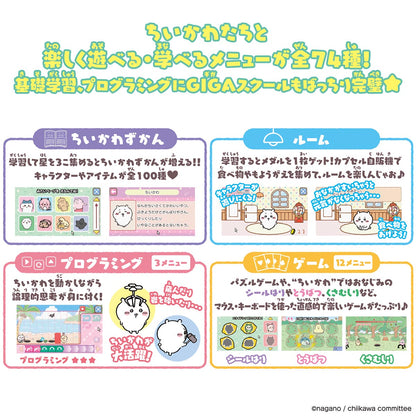 ちいかわ ラーニングパソコン