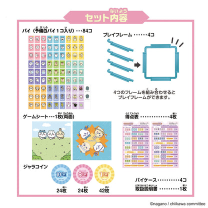 ちいかわ ドンジャラNEO