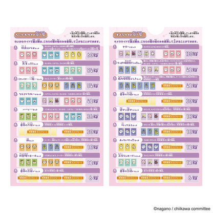 ちいかわ ドンジャラNEO