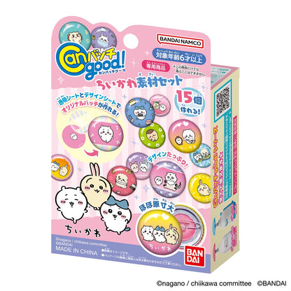 ちいかわ Canバッチgood！ちいかわ素材セット