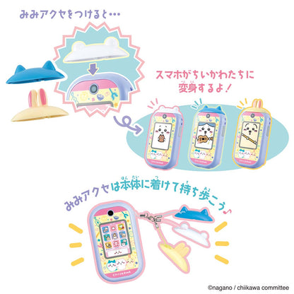 ちいかわ ちいかわフォン（ちいかわ・ハチワレ・うさぎ）