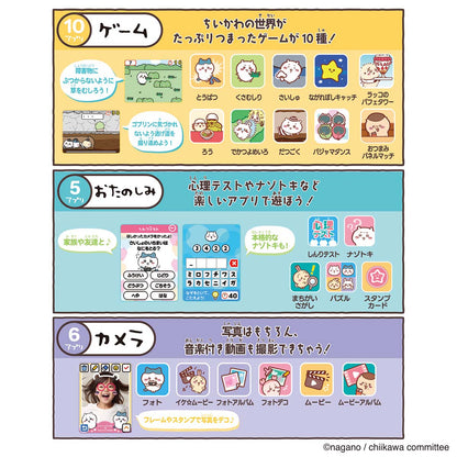 ちいかわ ちいかわフォン（ちいかわ・ハチワレ・うさぎ）