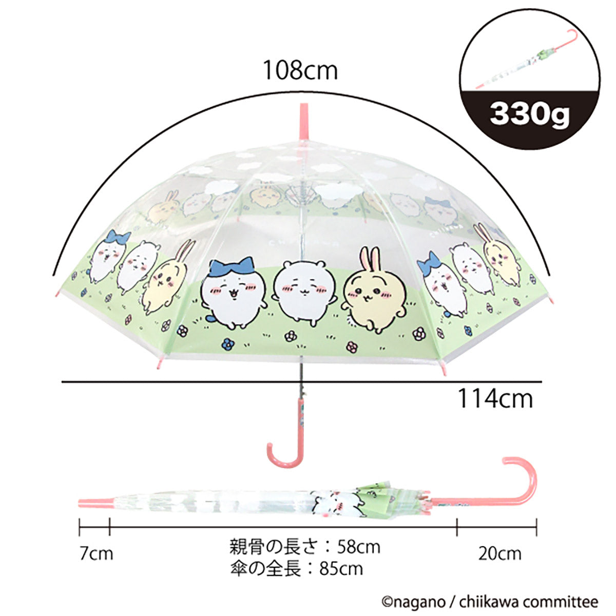 치이카와 비닐 우산 58cm (달려요)