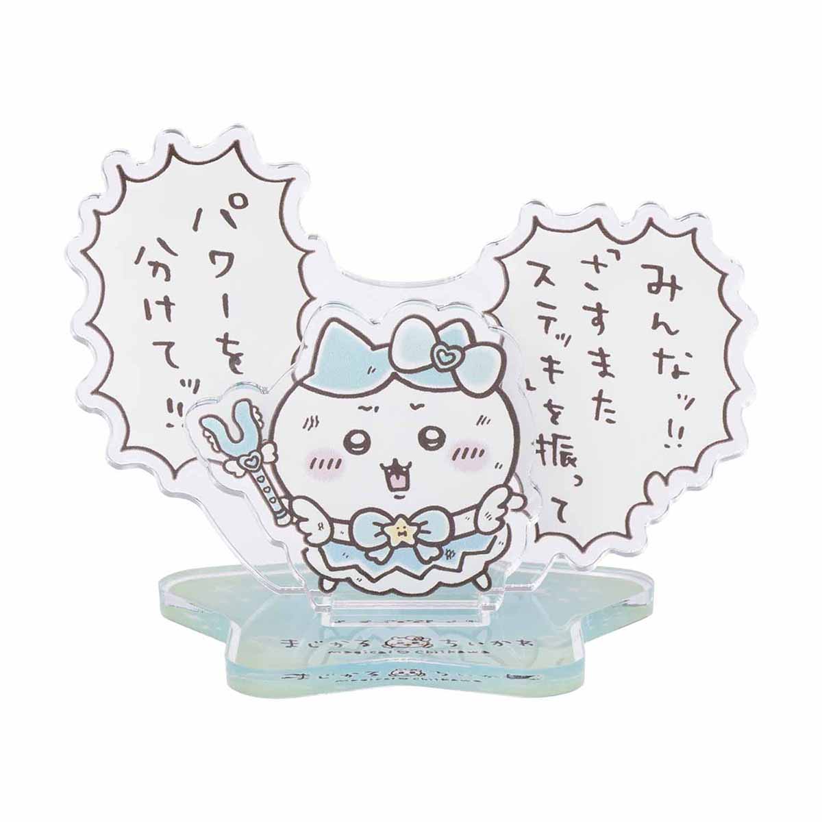 Magical Chiikawa Layered Acrylic Stand (Share the Power!!)