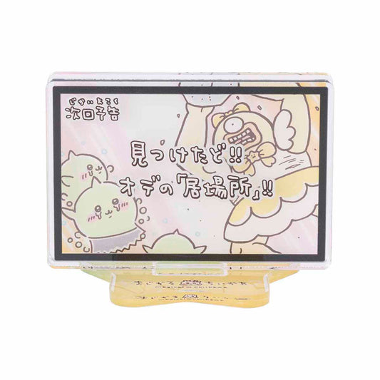 吉伊卡哇 魔法吉伊卡哇 層亞克力立牌（下集預告 找到了！！）