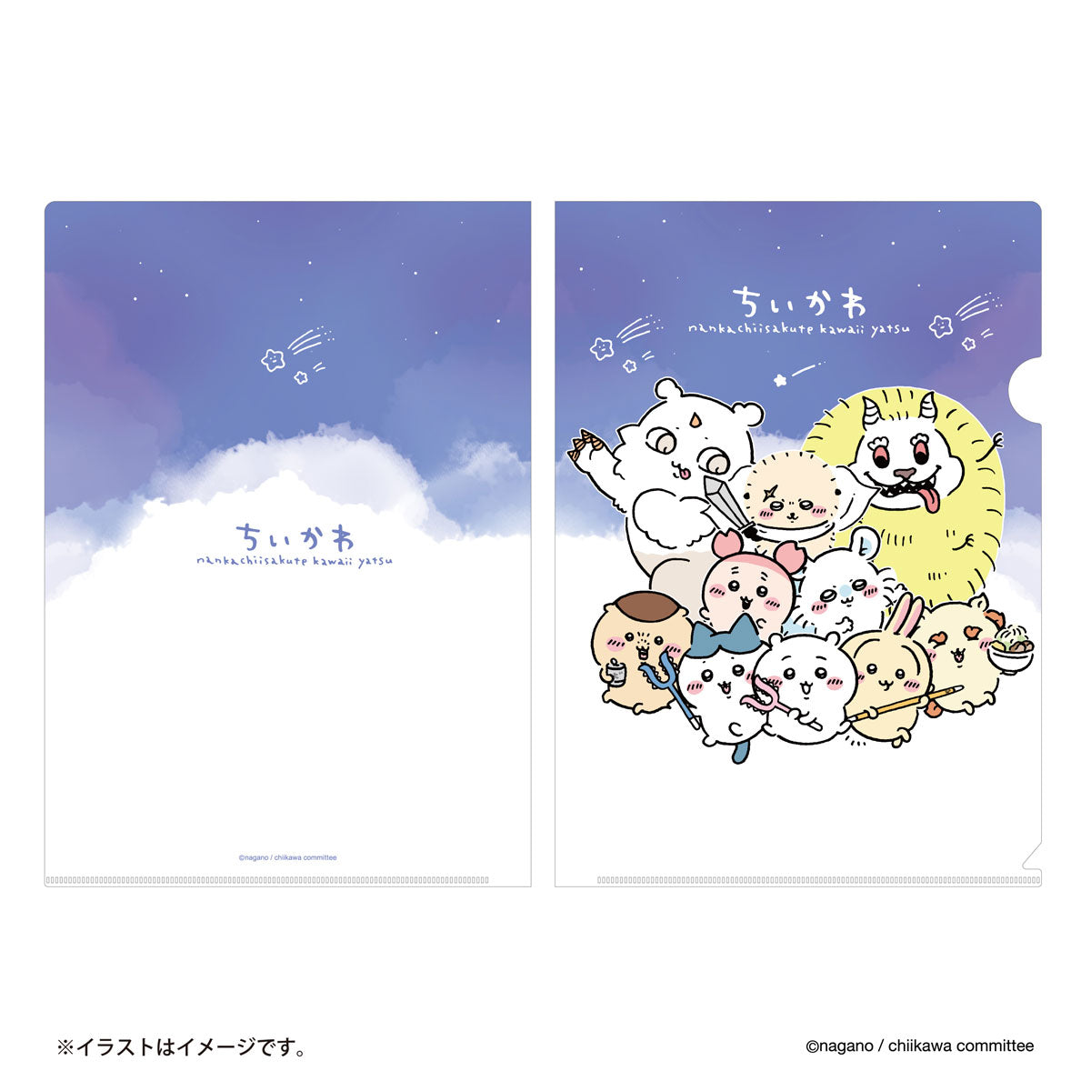 ちいかわ クリアファイル（みんなでアイキャッチ）