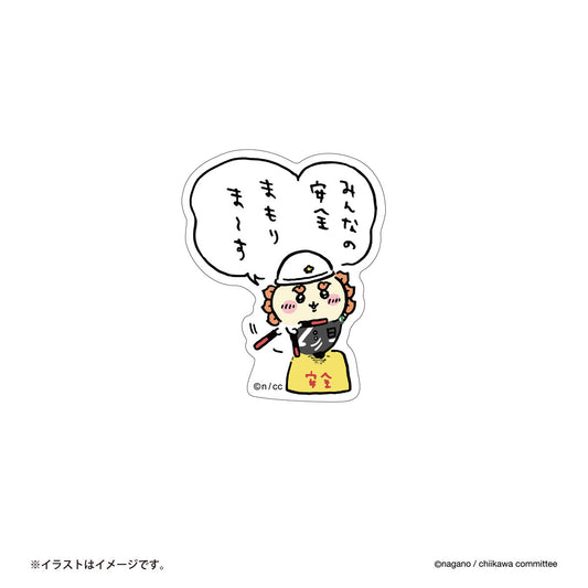 ちいかわ スマホに貼れるサイズのステッカー（守る）