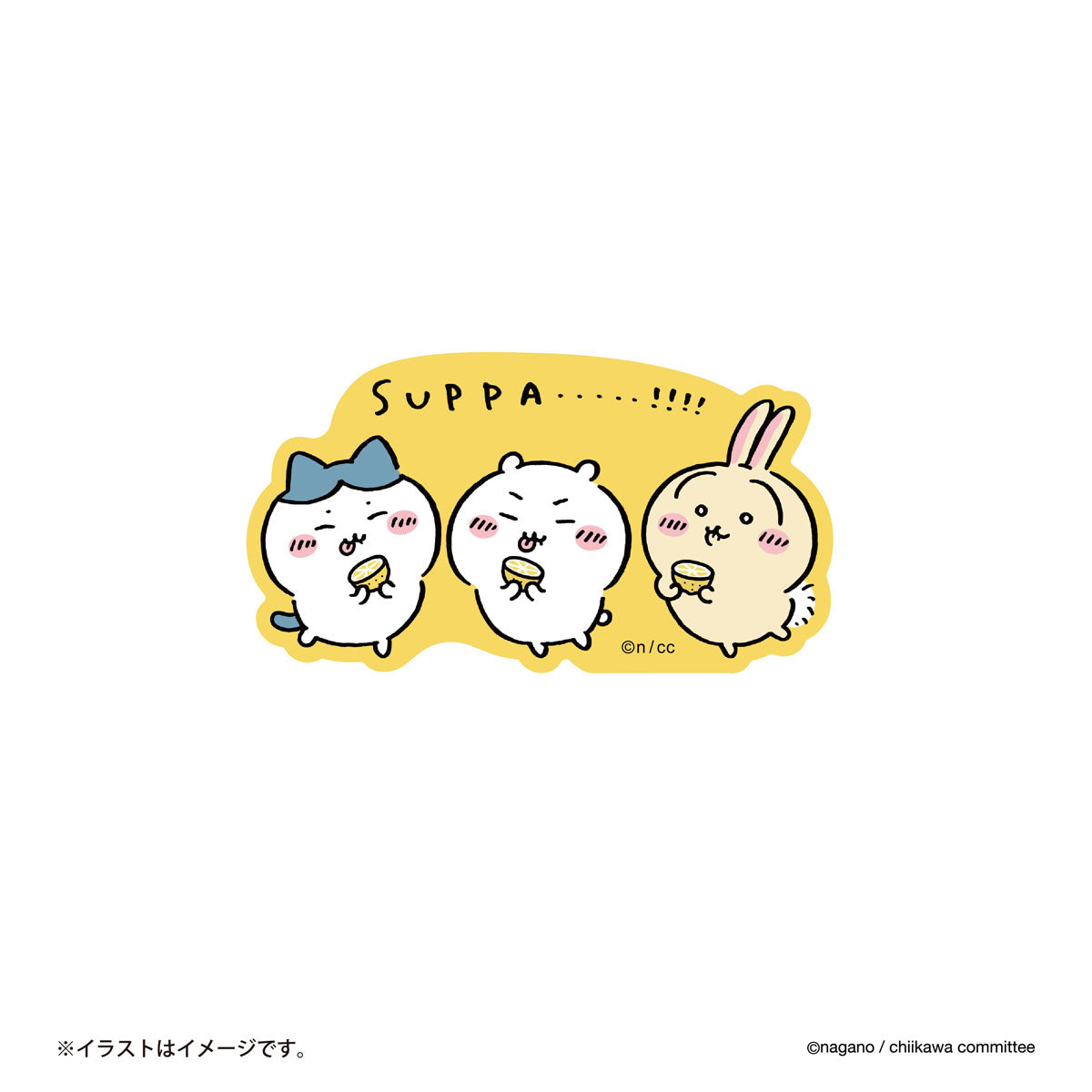 치이카와 스마트폰에 붙일 수 있는 크기의 스티커 (SUPPA.....!!!!)