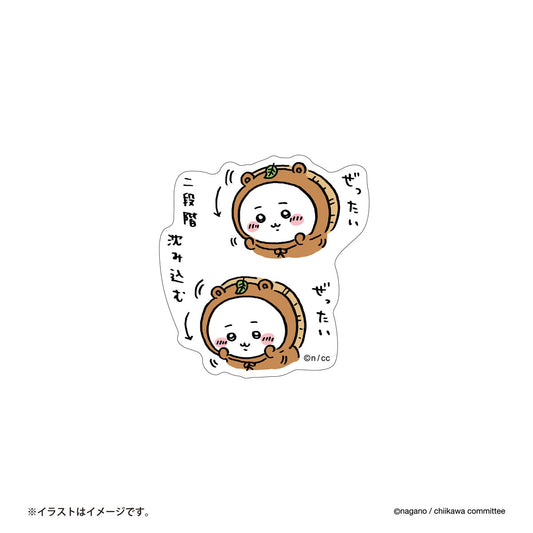 吉伊卡哇 可贴手机的贴纸（两步下沉）