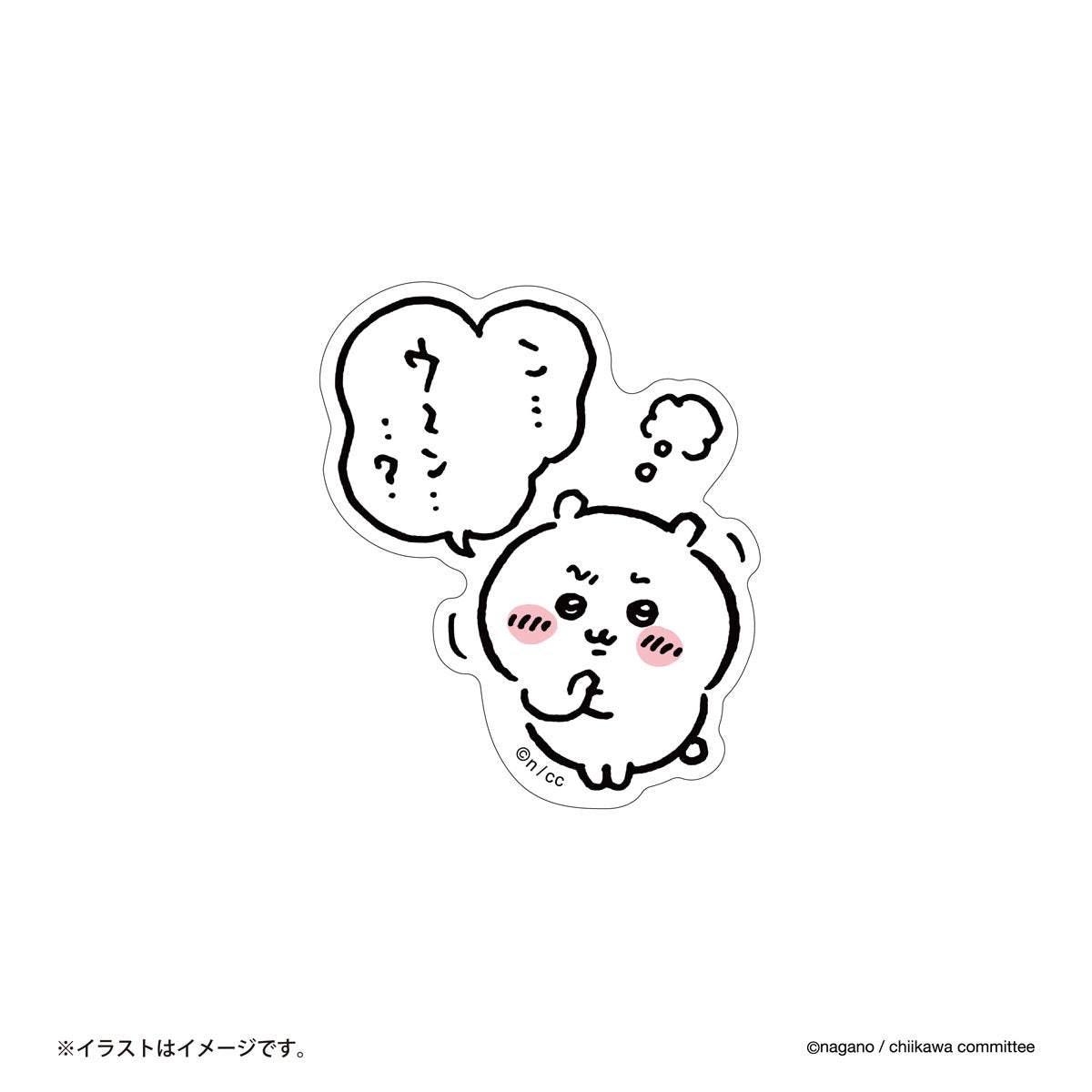 Chiikawa Smartphone-Sized Sticker (Hmm... Ummm...?)