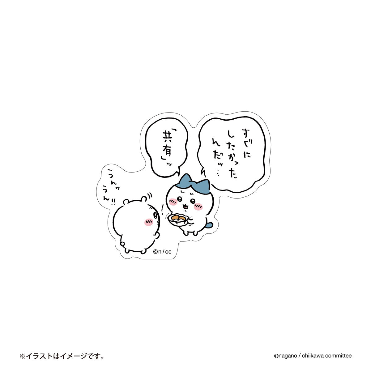 Chiikawa Smartphone-Sized Stickers ("Share")
