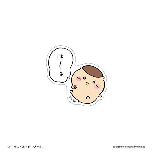 ちいかわ スマホに貼れるサイズのステッカー（は～ぁ）
