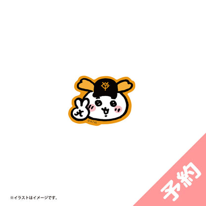 【予約】ちいかわ×読売ジャイアンツ スマホに貼れるサイズのプチステッカー（ちいかわ）【2024年8月中旬より順次発送予定（発送延期の場合もキャンセル不可）】【通常商品と同時購入・配送希望日指定不可】【キャンペーン対象外】