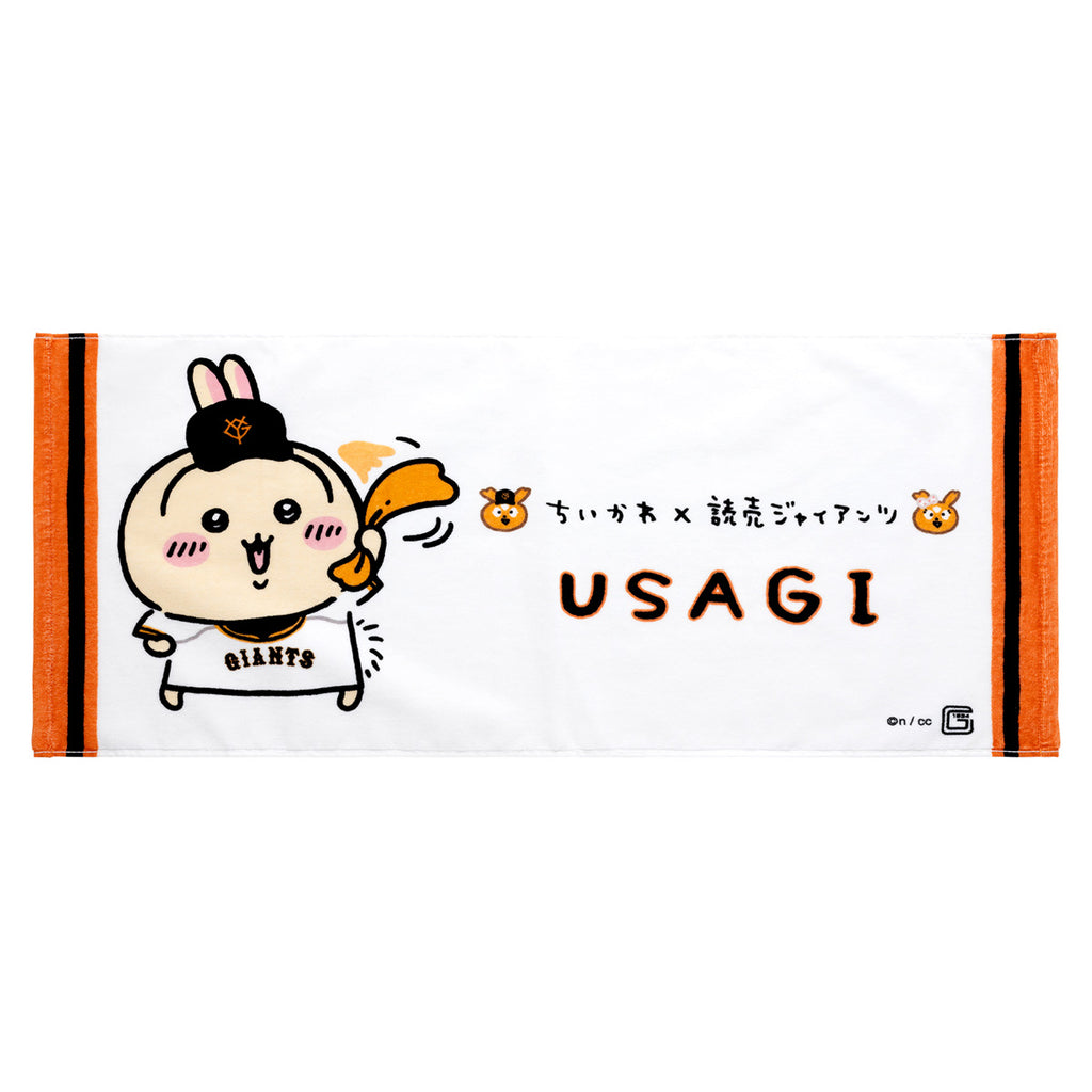 [Reservation] Chikawa x Yomiuri Giants and Soft Face Towel (Rabbit) [Scheduled to be shipped sequentially from mid -August 2024 (Cancellation is not possible in the case of postponement of shipping)] Out]