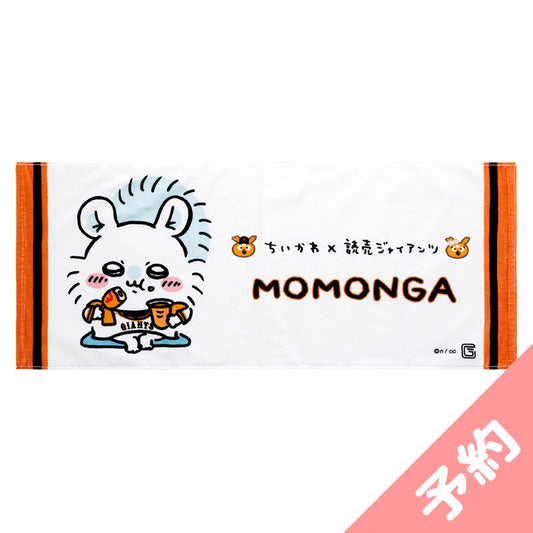 [예약] 치이카와×요미우리 자이언츠 부드러운 페이스 타올 (모몽가)【2024년 8월 중순부터 순차 발송 예정 (발송 연기 시 취소 불가)】【일반 상품과 동시에 구매・배송 희망일 지정 불가】【캠페인 대상 제외】