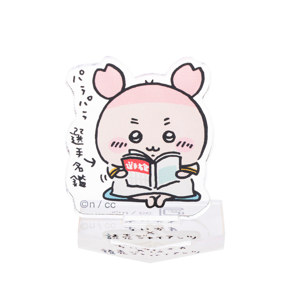 [Reservation] Chiikawa x Yomiuri Giants Trading Acrylic Stand (8 types of total) [Scheduled to be shipped sequentially from mid -August 2024 (cancellation is not possible in the case of postponement of shipment)] Not eligible for campaign]