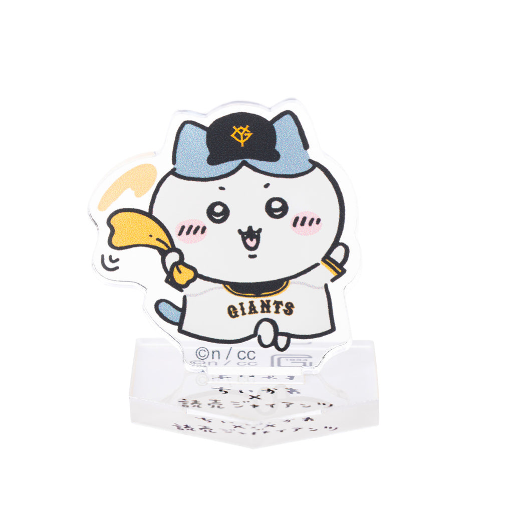 [Reservation] Chiikawa x Yomiuri Giants Trading Acrylic Stand (8 types of total) [Scheduled to be shipped sequentially from mid -August 2024 (cancellation is not possible in the case of postponement of shipment)] Not eligible for campaign]