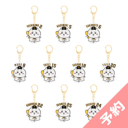 【予約】ちいかわ×読売ジャイアンツ トレーディング選手名アクリルキーホルダー（全10種）【2024年8月中旬より順次発送予定（発送延期の場合もキャンセル不可）】【通常商品と同時購入・配送希望日指定不可】【キャンペーン対象外】