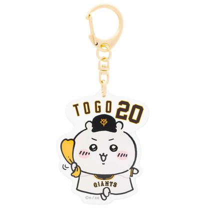 【予約】ちいかわ×読売ジャイアンツ トレーディング選手名アクリルキーホルダー（全10種）【2024年8月中旬より順次発送予定（発送延期の場合もキャンセル不可）】【通常商品と同時購入・配送希望日指定不可】【キャンペーン対象外】