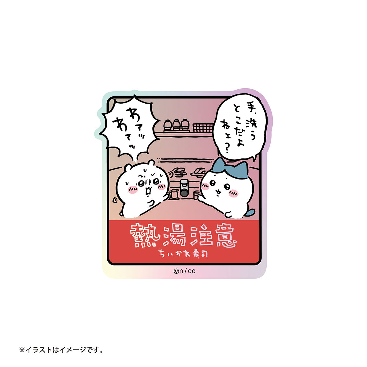 吉伊卡哇 吉伊卡哇寿司 盲袋镭射贴纸（全11种）