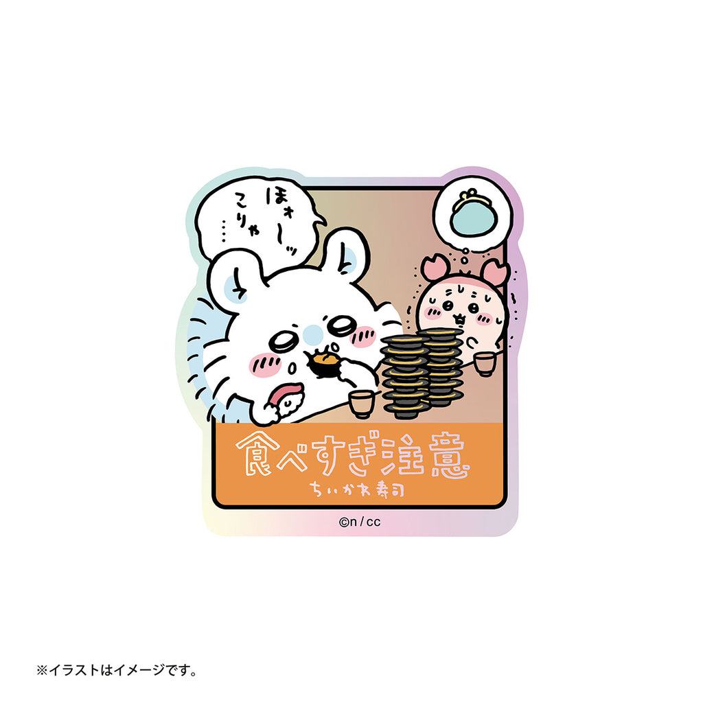 Chiikawa ChiikawaSushi Trading Hologram Sticker (11 types in total)