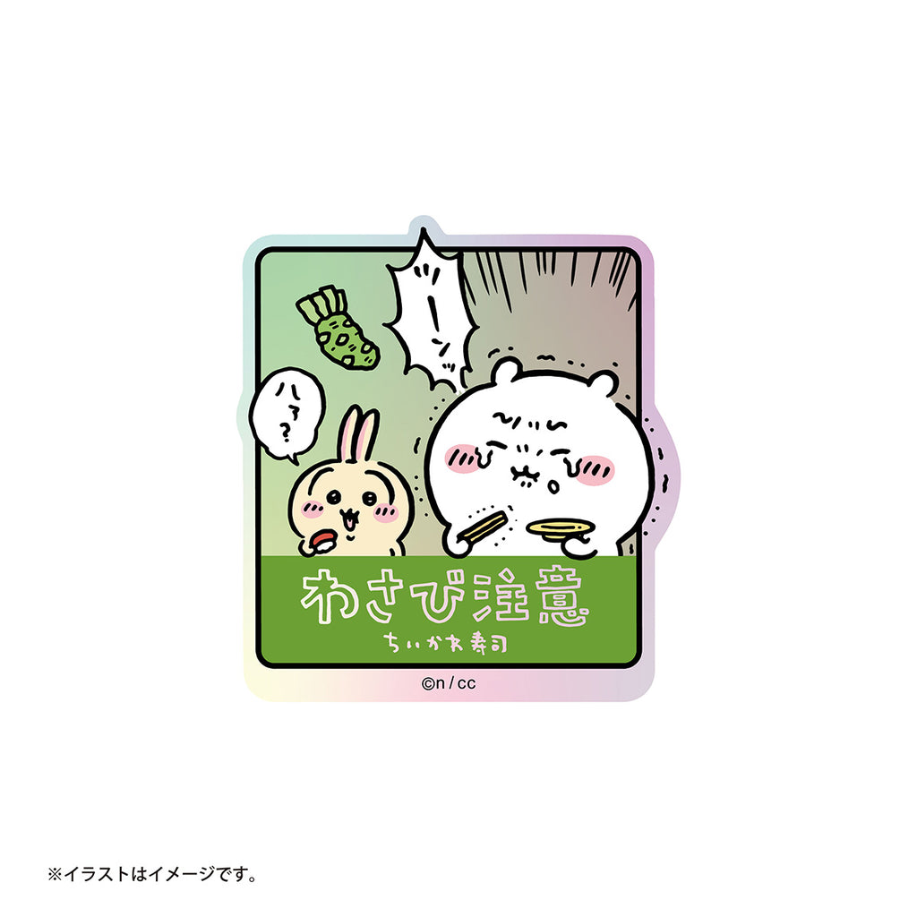 Chiikawa ChiikawaSushi Trading Hologram Sticker (11 types in total)