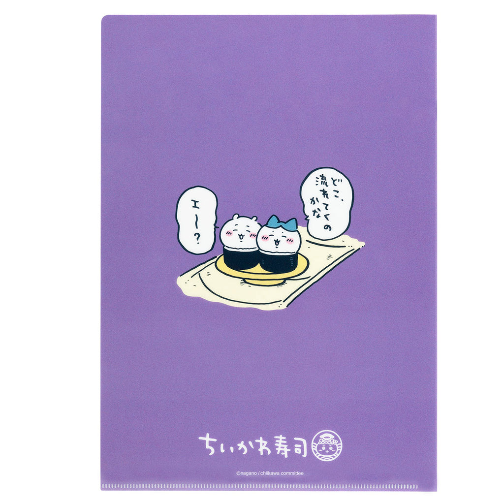 Chikakawachi Ikawa Sushi Clear File (Beware of Eating)