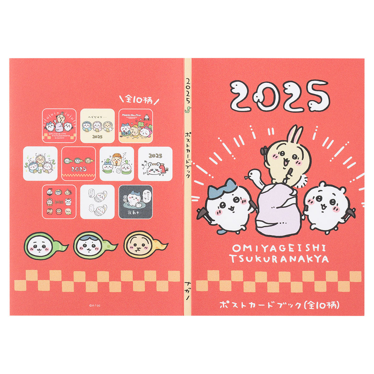 【予約】ちいかわ ハッピーバッグ2025（巳年）【2024年12月中旬より順次発送予定（発送延期の場合もキャンセル不可）】【通常商品と同時購入・配送希望日指定不可】【キャンペーン対象外】