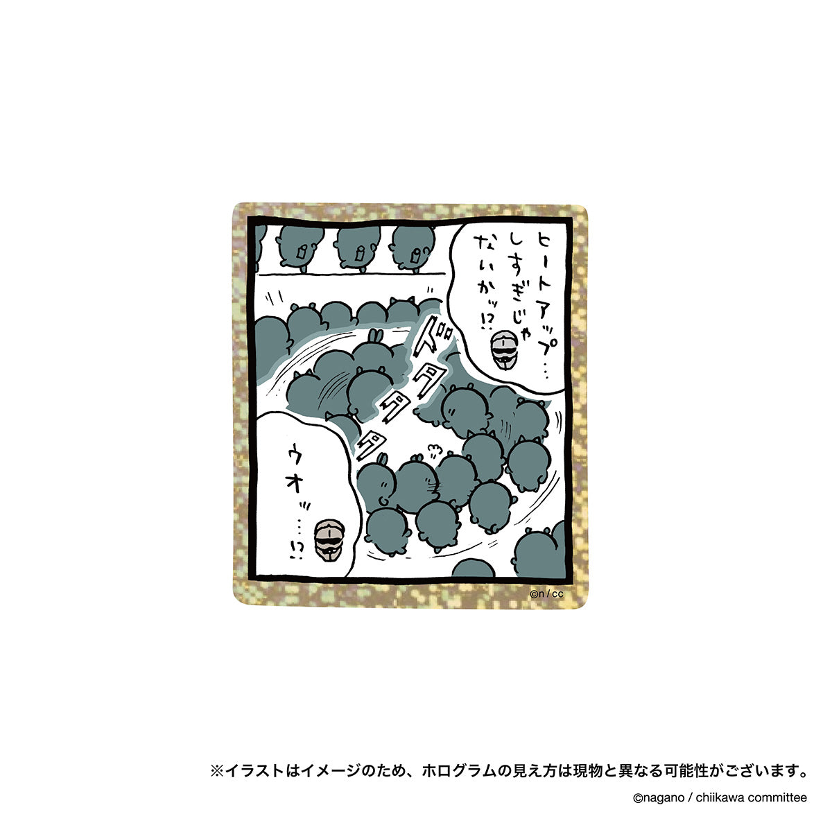 吉伊卡哇 可贴在智能手机上的镭射贴纸（圈圈冲撞）