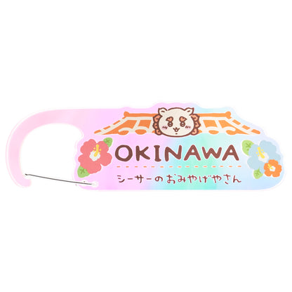 吉伊卡哇 風獅爺的特產店 壓克力登山扣（沖繩）