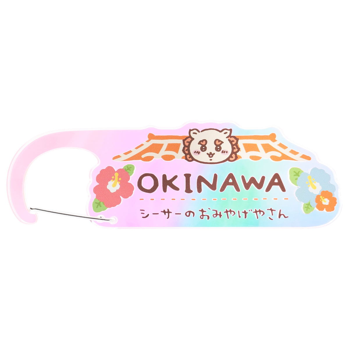 吉伊卡哇 風獅爺的特產店 壓克力登山扣（沖繩）