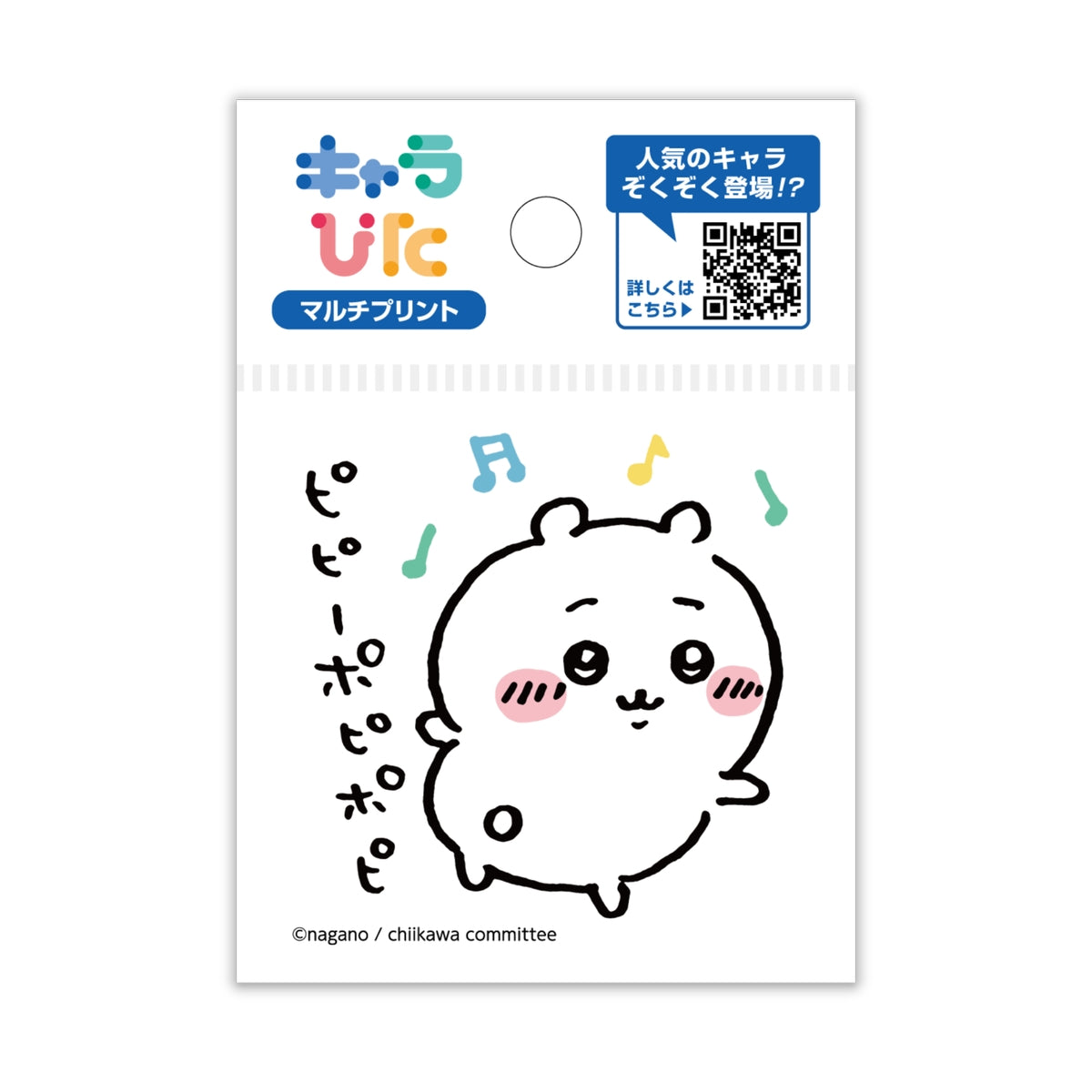 Chiikawa Charapita Multi Print Sheet ① Mini 7